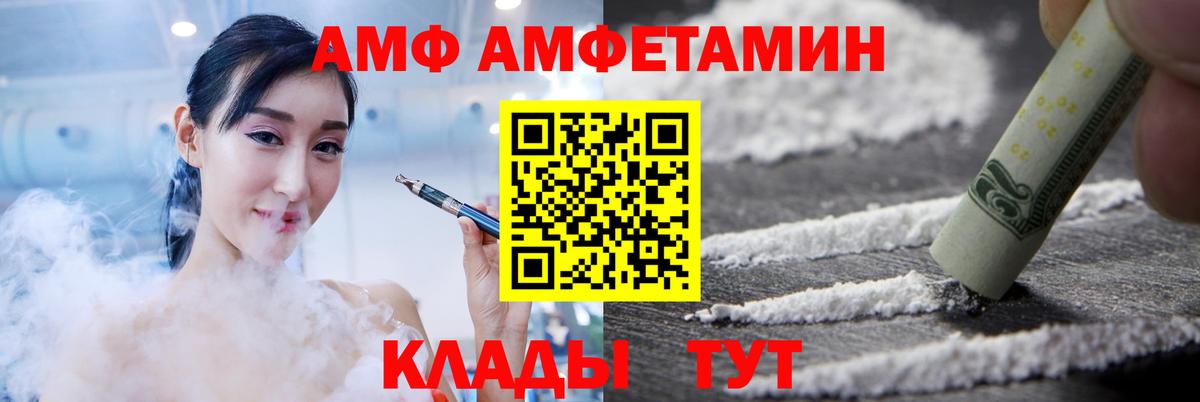 Амфетамин VHQ Королёв