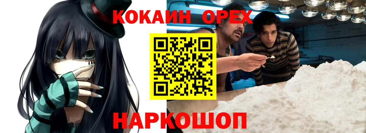 КОКАИН Перу Королёв