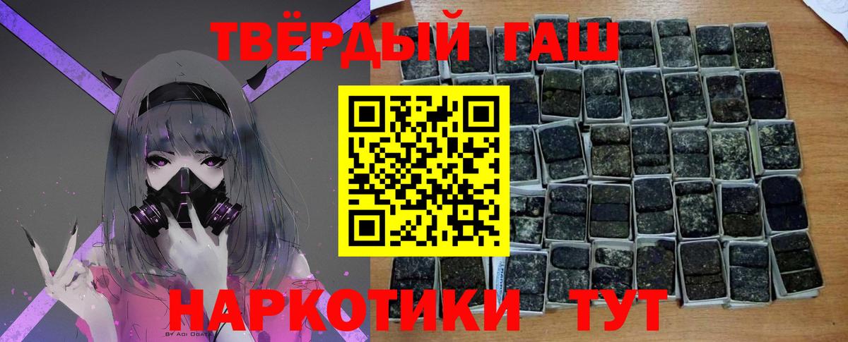 ГАШ Premium  Гашиш Cannabis  Вход с VPN  ГАШИШ  Королёв 