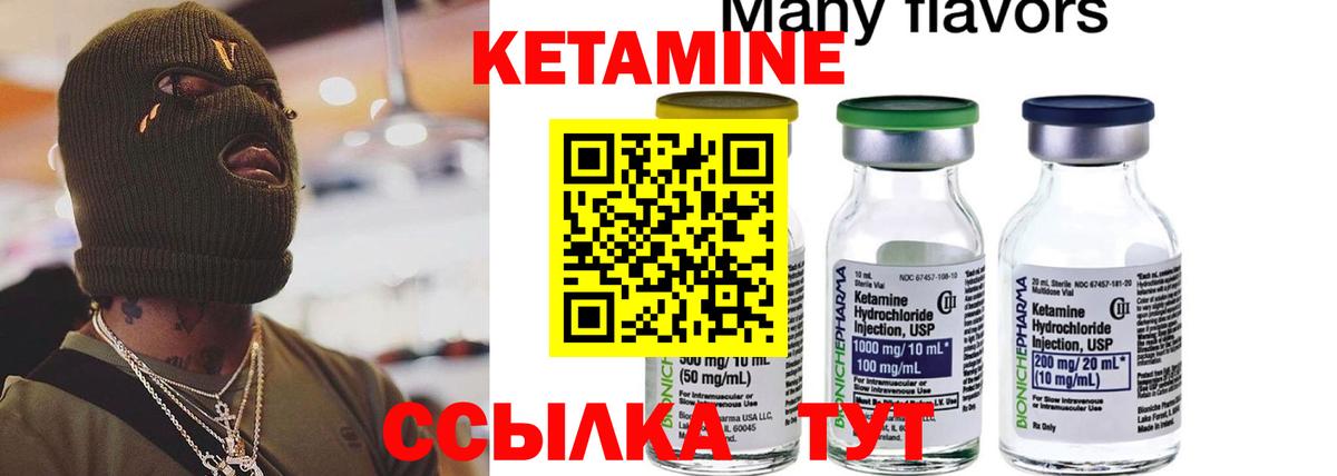 Королёв  Кетамин ketamine  Кетамин ketamine  Вход с VPN 