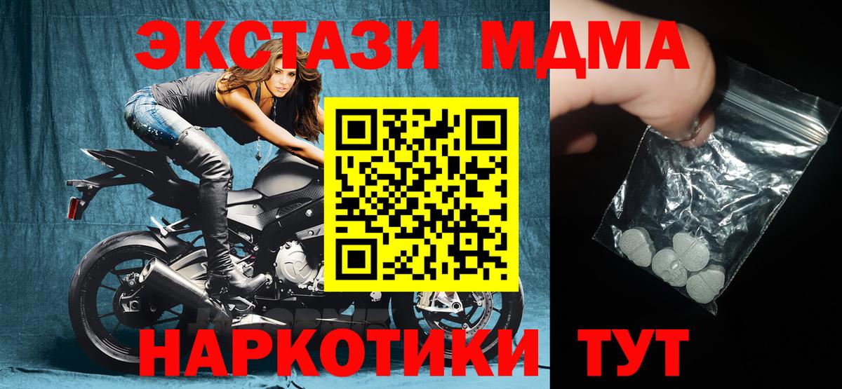 MDMA Molly  MDMA Molly  MDMA  Королёв  Вход с VPN 