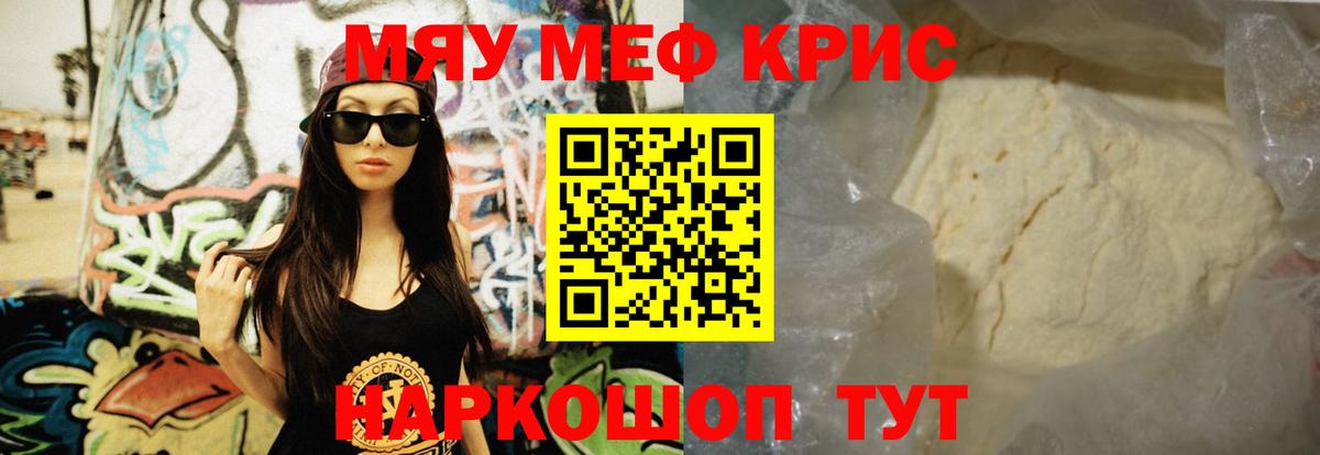 МЕФ VHQ  Меф кристаллы  Вход с VPN  Меф  Королёв 