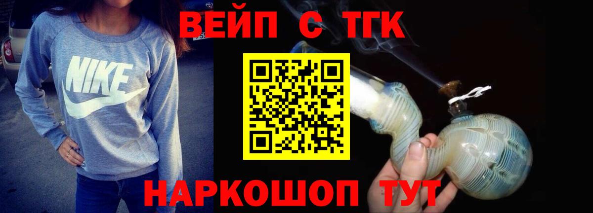Дистиллят ТГК гашишное масло Королёв